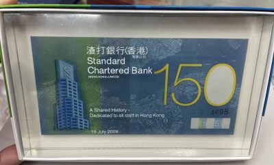 大中华拍卖第736期 - 香港渣打银行150周年纪念钞09150 3698 纸镇