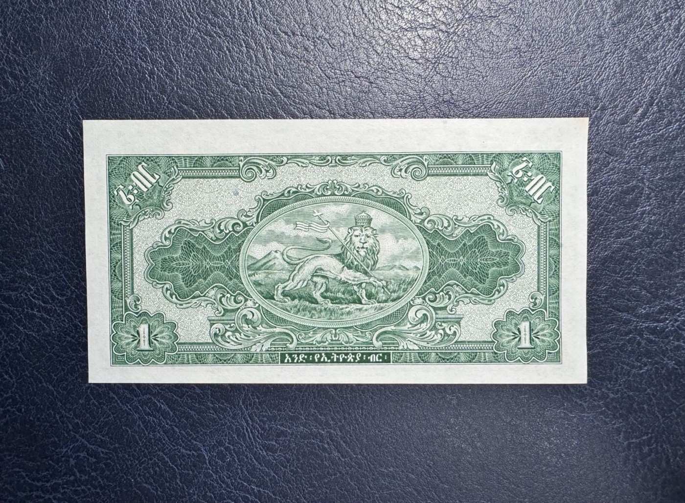 收藏联盟Quantum Auction 第341期拍卖  埃塞俄比亚1945年1元 品相全新UNC 海尔塞拉西一世