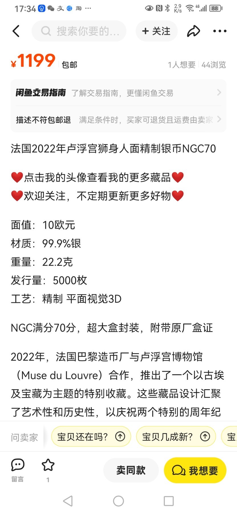 刘世昌艺术品销售中心～虎踞龙蟠*金杨在线联拍群第510期
