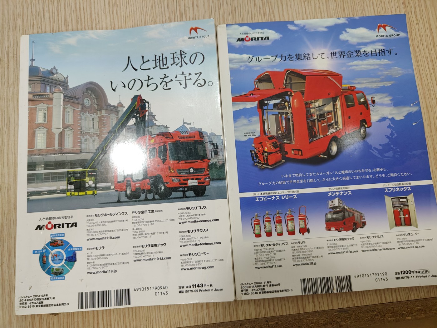 全场0元起拍 第151期 咸鱼国勋章拍卖专场 4月28日（周日）下午6：00开始 日本消防刊物两本