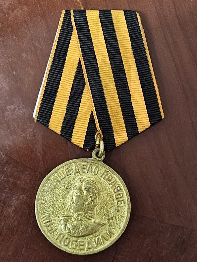 各国勋章奖章拍卖第16期 - 苏联战胜德国奖章