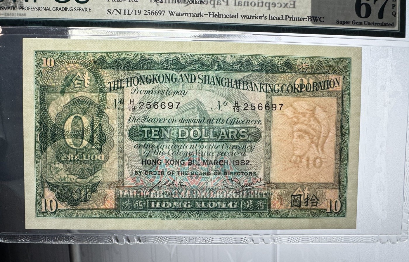 收藏联盟Quantum Auction 第341期拍卖  香港汇丰银行1982年10元 NPGS67 小棉胎 号码无47