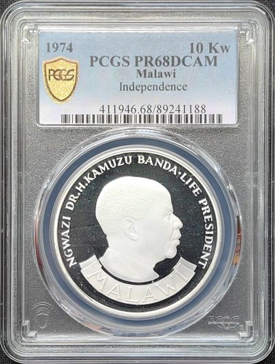 第34期钱币微拍 全场顺丰包邮 - PCGS PR68DC 马拉维 1974年 10Kw银币 独立纪念币