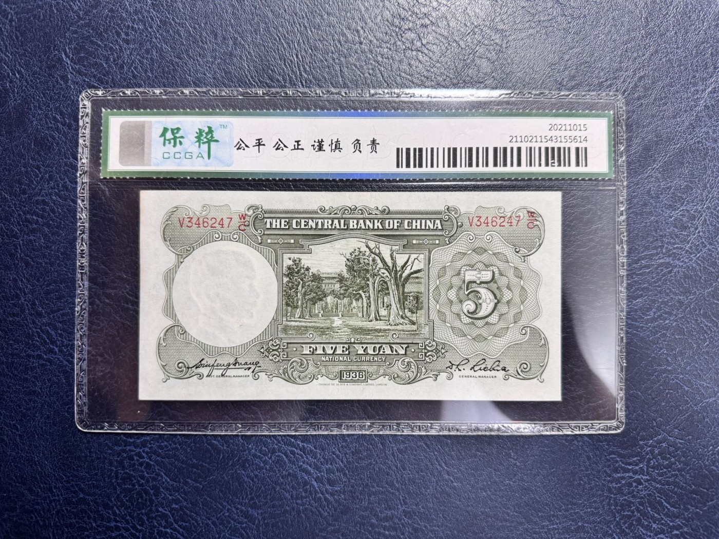 收藏联盟Quantum Auction 第341期拍卖  中央银行1936年德纳罗版5元 CCGA66 EPQ 细节如图