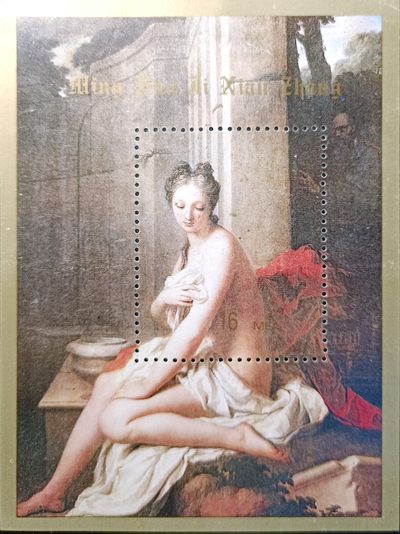 ↓君缘收藏76期☞钱币邮品↓无佣金、可寄存、满10元包邮  - 纪念张，世界名画《人体艺术古典名画》纪念张