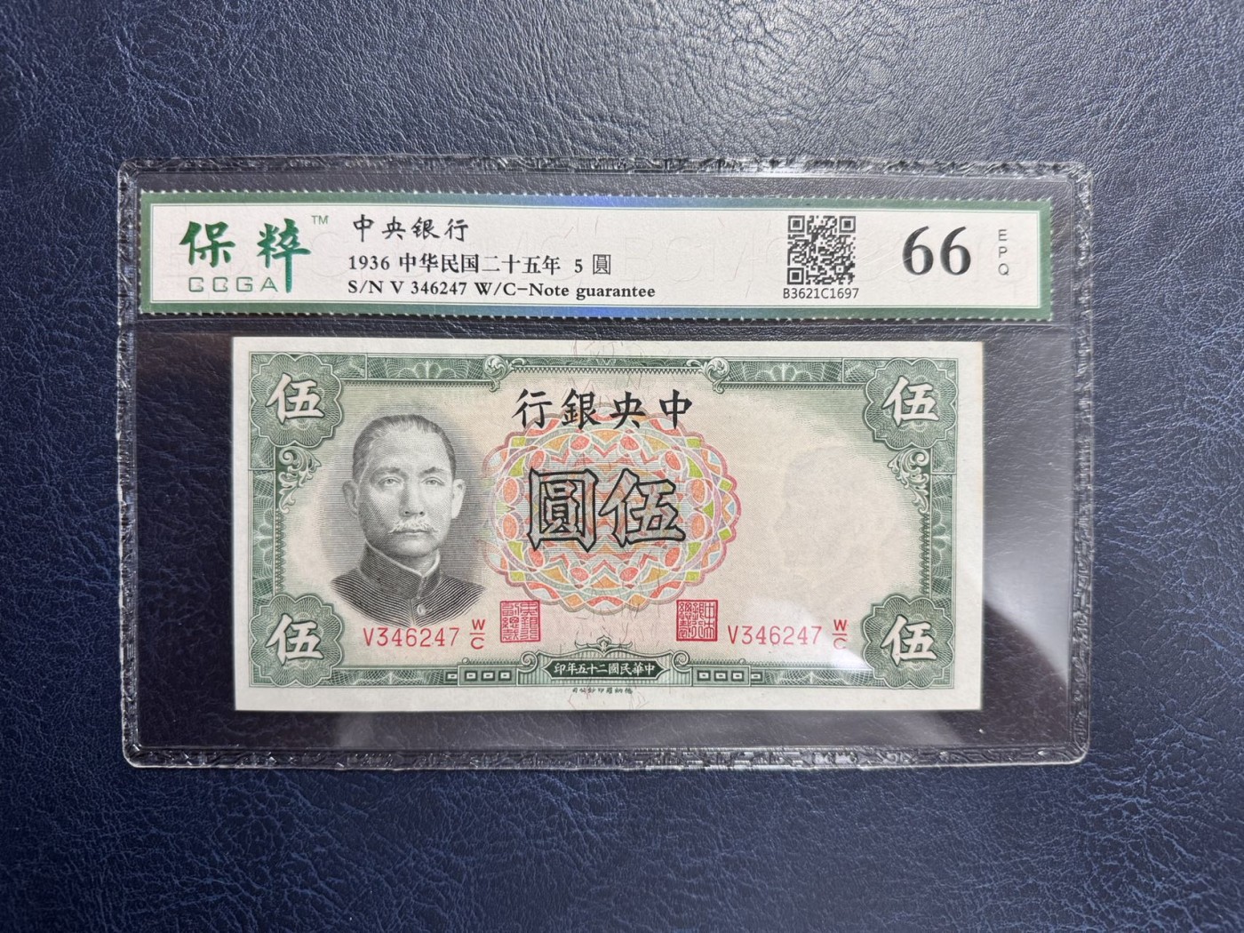 收藏联盟Quantum Auction 第341期拍卖  中央银行1936年德纳罗版5元 CCGA66 EPQ 细节如图