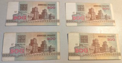 白俄罗斯1992年200卢布，上面两张九五成新无硬折，每张25，下面两张八五新，每张15，先到先挑 - 白俄罗斯1992年200卢布，上面两张九五成新无硬折，每张25，下面两张八五新，每张15，先到先挑