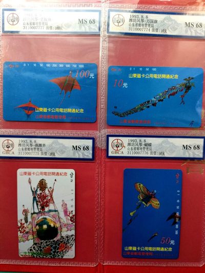 《评级卡》第一期：拍卖首秀，欢迎捡漏。4月27日周六晚22：00时延时截拍 公博评级68分4全连号，山东风筝《电话开通》，人见人爱题材，蓝底高分不易。