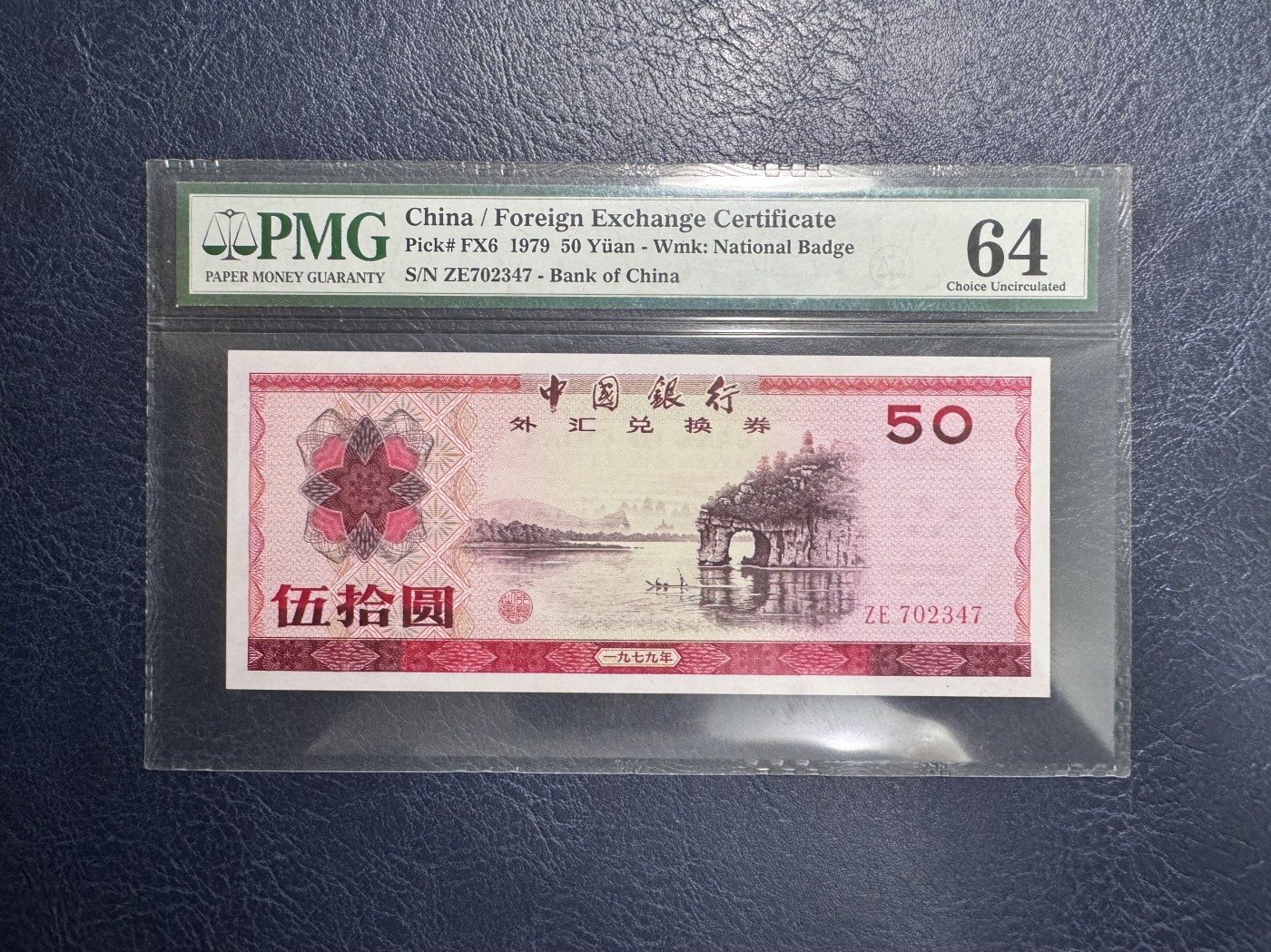 收藏联盟Quantum Auction 第341期拍卖  中国银行1979年外汇券50元 PMG64 十分稀少实票 桂林象鼻山