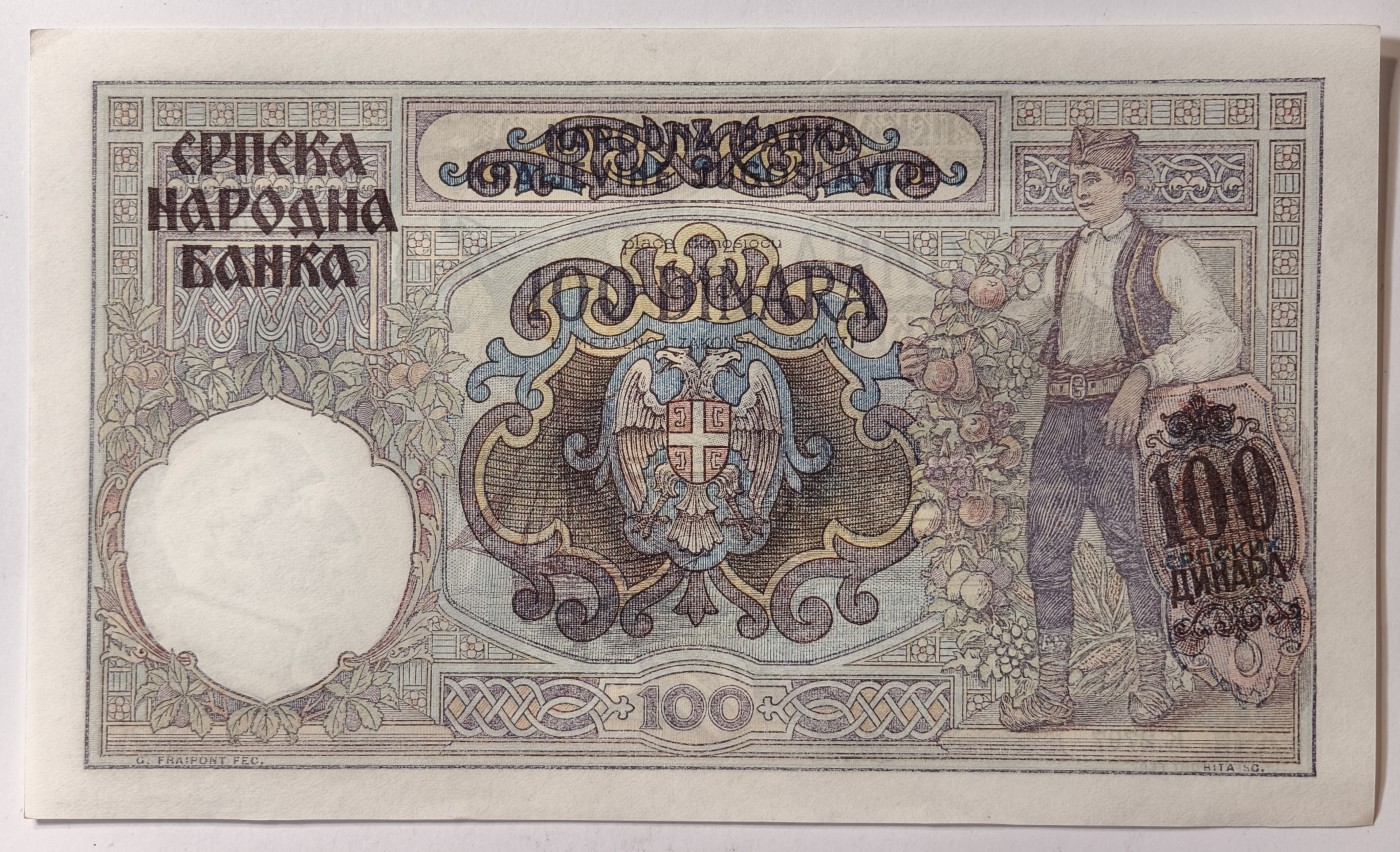 紫瑗钱币——第343期拍卖——纸币场 德占塞尔维亚 1941年 100第纳尔 大票幅 UNC