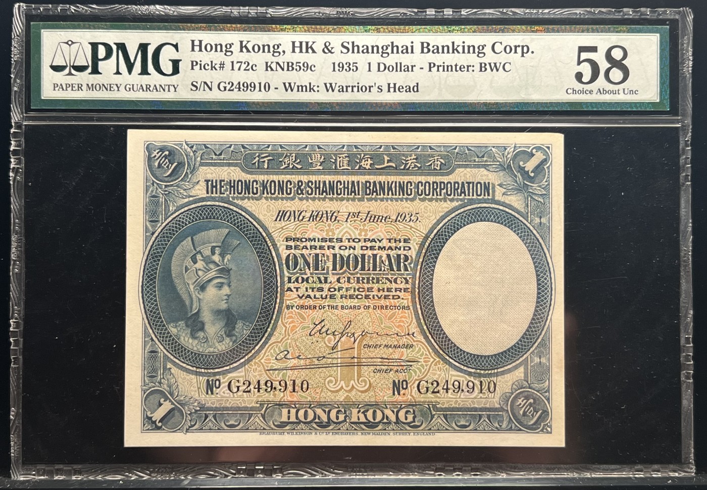大中华拍卖第736期 香港汇丰银行351 G249910