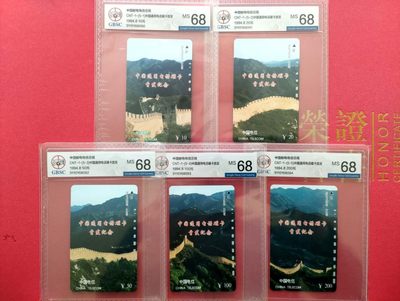 《评级卡》第一期：拍卖首秀，欢迎捡漏。4月27日周六晚22：00时延时截拍 公博评级68分5全内连，国卡---《长城》，黄金龙拼图，。