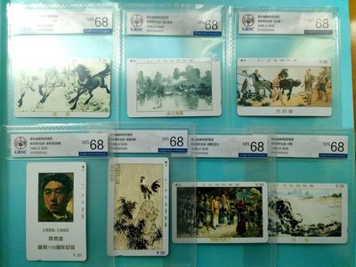 《评级卡》第一期：拍卖首秀，欢迎捡漏。4月27日周六晚22：00时延时截拍 公博评级68分7全连号，湖北--《徐悲鸿百年诞辰纪念》，人物题材，名家名作。