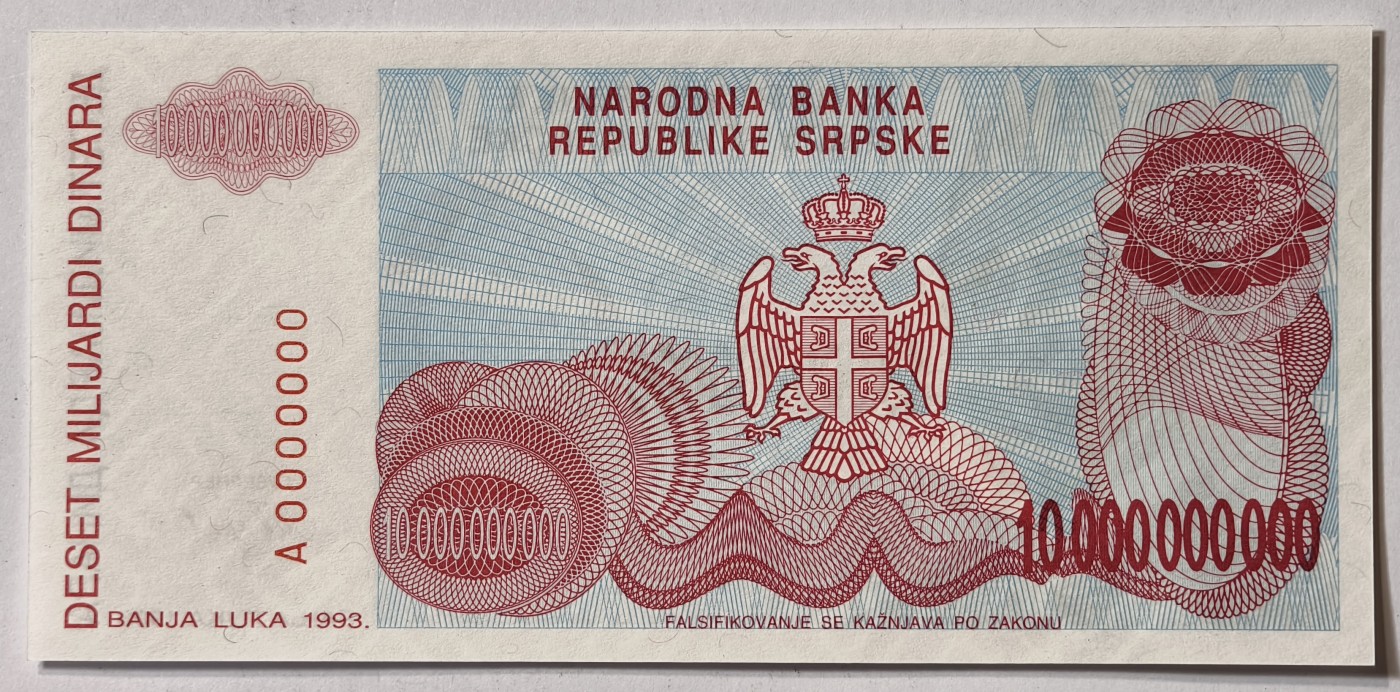 紫瑗钱币——第343期拍卖——纸币场 【样钞 无冠号】波黑塞族共和国 1993年 100亿第纳尔 UNC