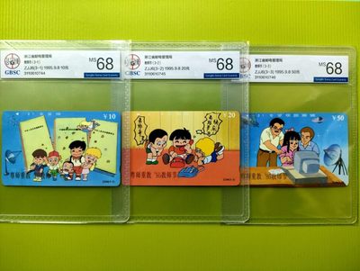 《评级卡》第一期：拍卖首秀，欢迎捡漏。4月27日周六晚22：00时延时截拍 公博评级68分3全连号，浙江--《教师节》，尊师重教唯一题材。