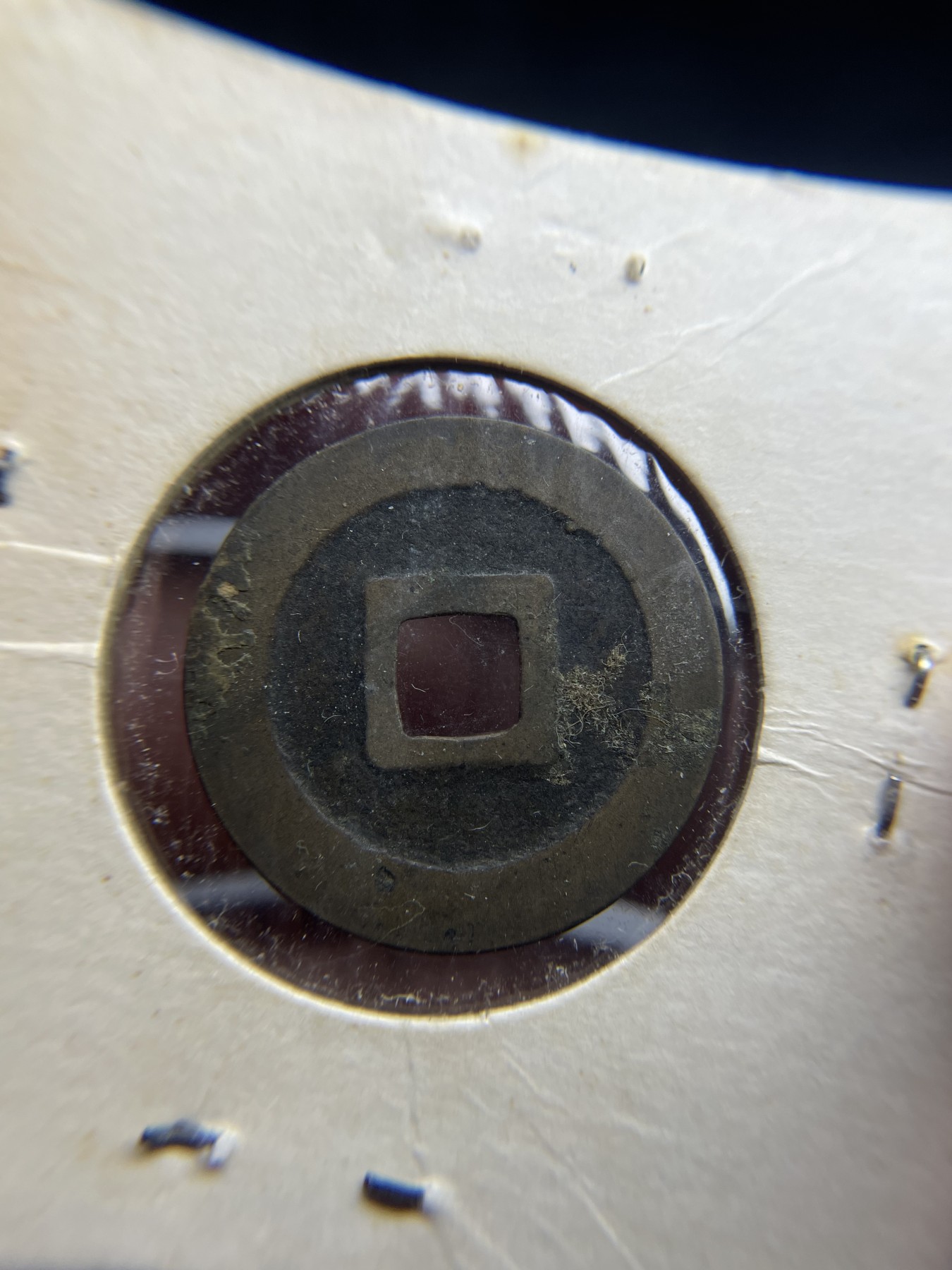 2024年集古藏今外币拍卖第五期-第7场—（总第47拍） 宽永通宝光背