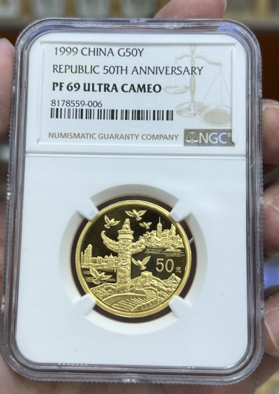 大中华拍卖第736期 - 1999建国50周年精制金币 1/2盎司