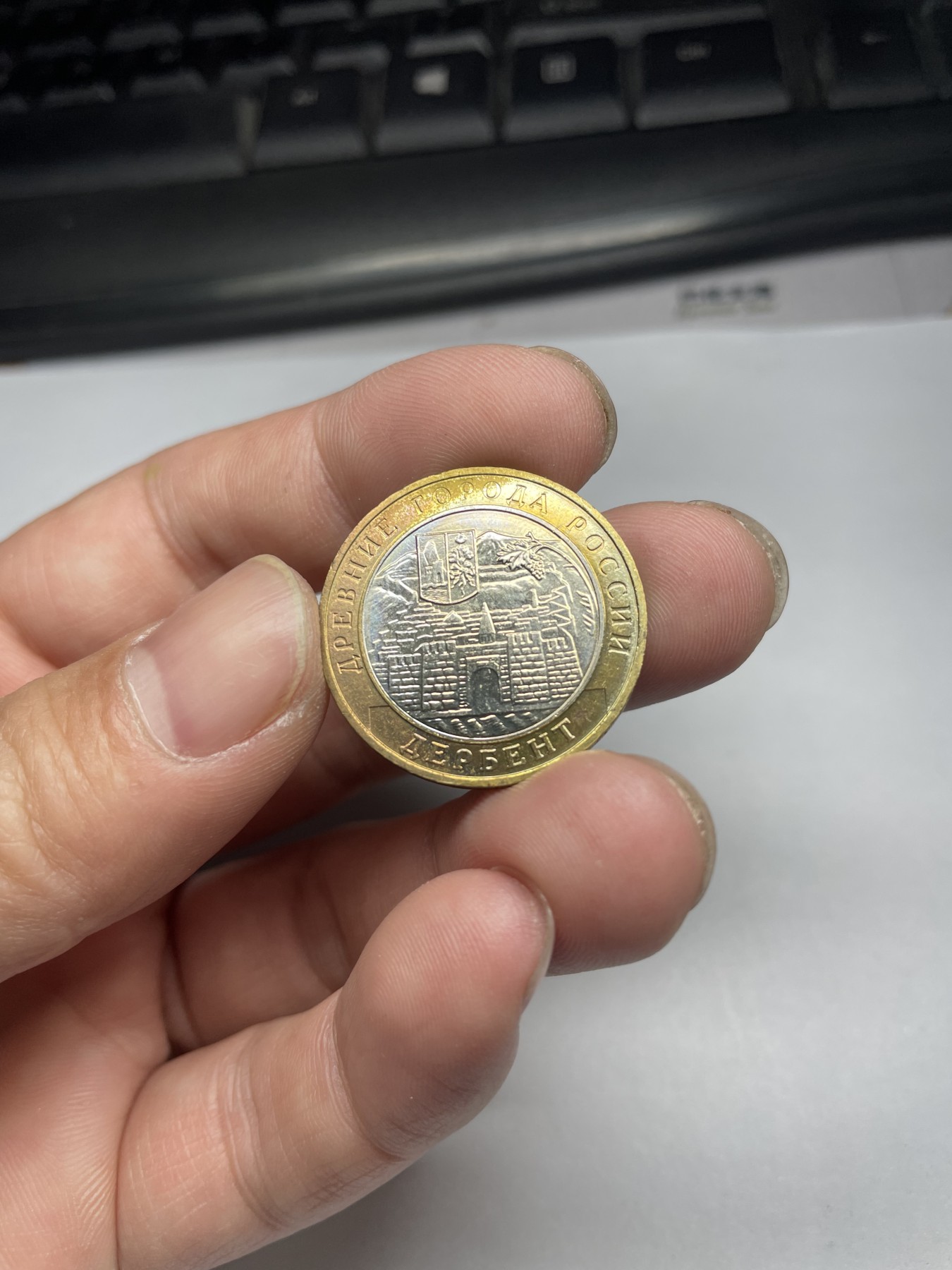 2024年集古藏今外币拍卖第五期-第7场—（总第47拍） 2002年俄罗斯双色10卢布