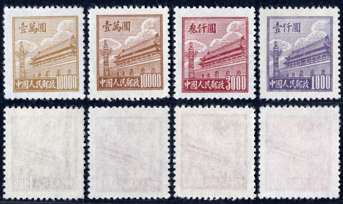 洪涛臻品批发群 精选邮票限时拍卖第六百零八期  普2 天安门 新全套+1万元刷色变异组外品 面艳背白 1950年新中国第二套普票 