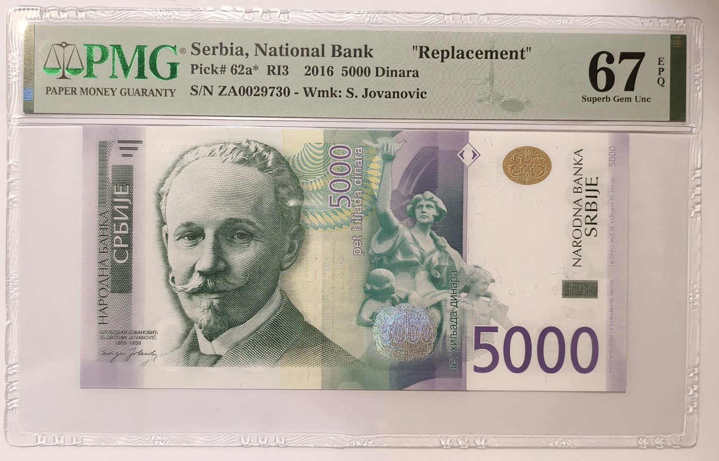 紫瑗钱币——第343期拍卖——纸币场 【补号 PMG 67EPQ】塞尔维亚 2016年 斯洛博丹·约万诺维奇肖像 5000第纳尔 (62a*)
