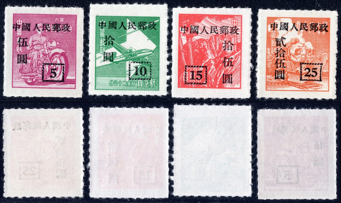 洪涛臻品批发群 精选邮票限时拍卖第六百一十九期  改9 香港亚洲版4全新票上品/近全品 专供东北邮区换算人民币时补资用【图2成交198元/套】