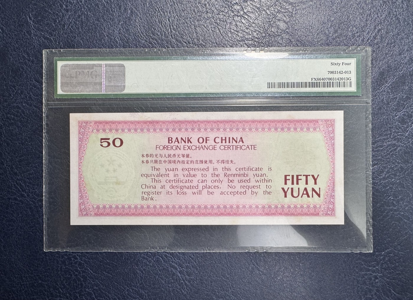 收藏联盟Quantum Auction 第341期拍卖  中国银行1979年外汇券50元 PMG64 十分稀少实票 桂林象鼻山