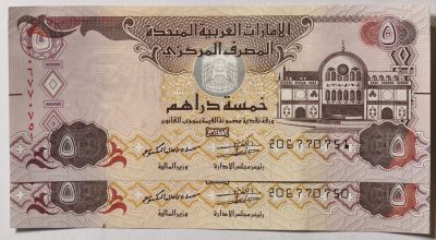 紫瑗钱币——第343期拍卖——纸币场 - 阿联酋 2015年 5迪拉姆 2枚一组 UNC（P-26c)