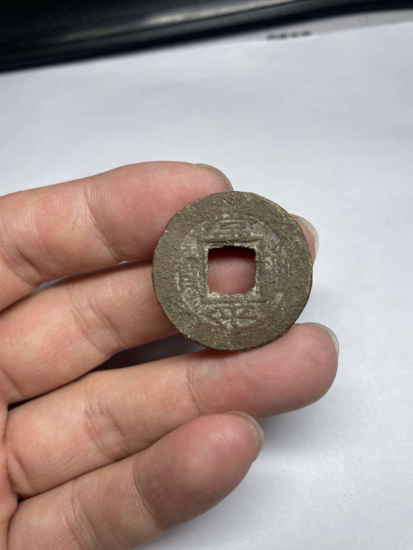 2024年集古藏今外币拍卖第五期-第7场—（总第47拍） 常平通宝