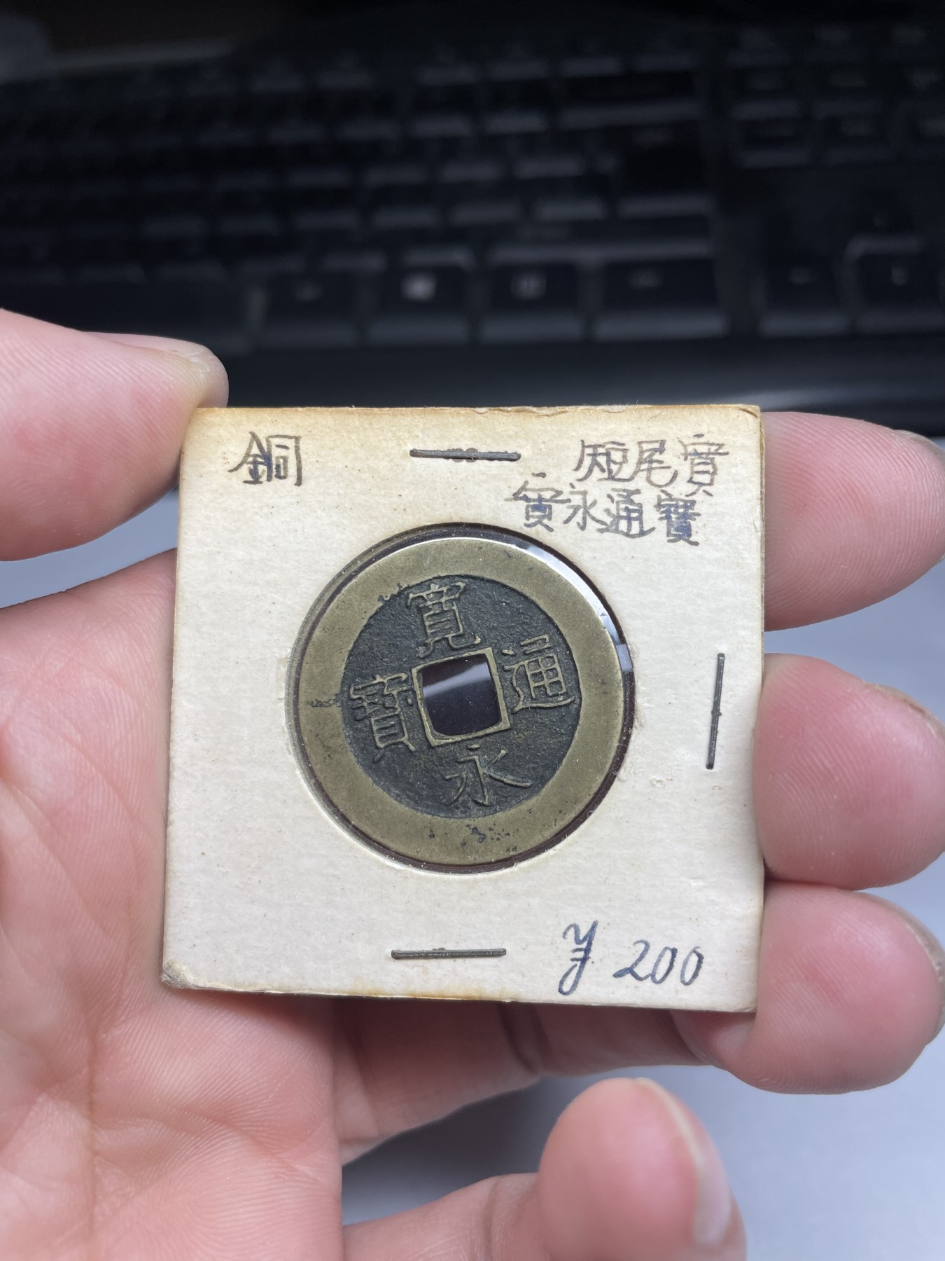 2024年集古藏今外币拍卖第五期-第7场—（总第47拍）