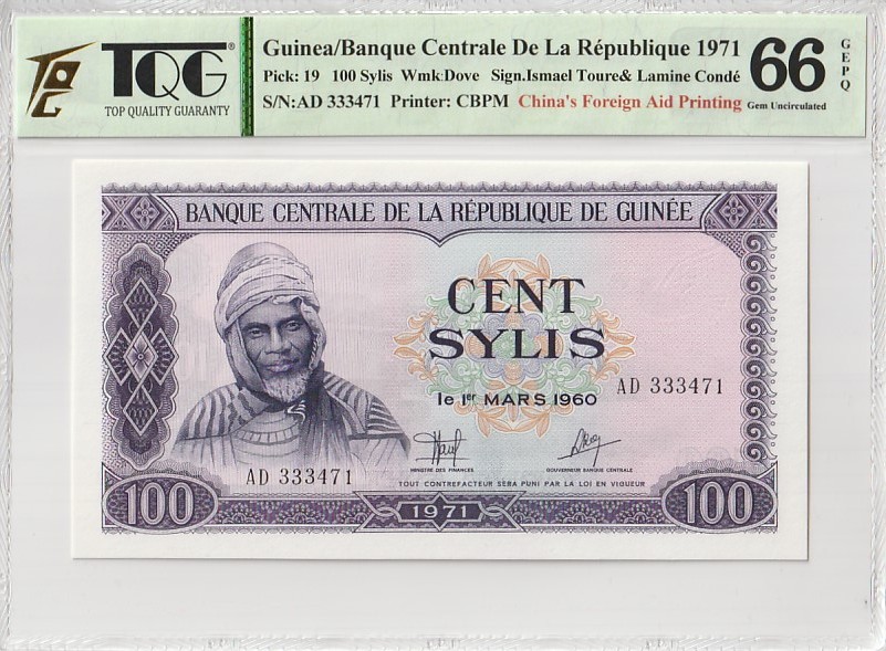 收藏联盟Quantum Auction 第341期拍卖  几内亚1971年100赛斯 TQG66 GEPQ 中国代印