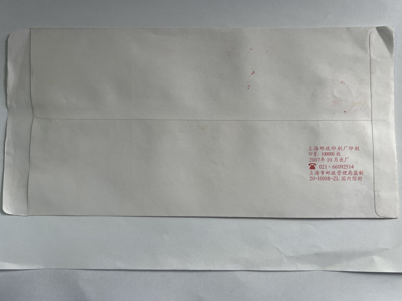 第665期 纸币专场 （无押金，捡漏，全场50包邮，偏远地区除外，接收代拍业务，本店十天发一次货） 邮封