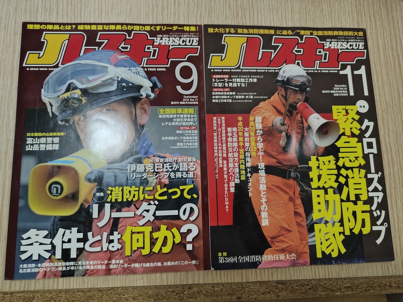 全场0元起拍 第151期 咸鱼国勋章拍卖专场 4月28日（周日）下午6：00开始 日本消防刊物两本