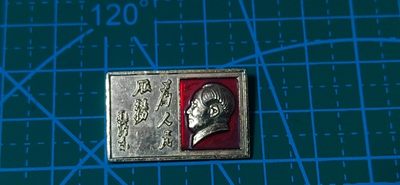 毛主席像章、徽章拍场，都是极美品 - 🔥🔥为人民服务🔥🔥毛主席像章，可佩戴