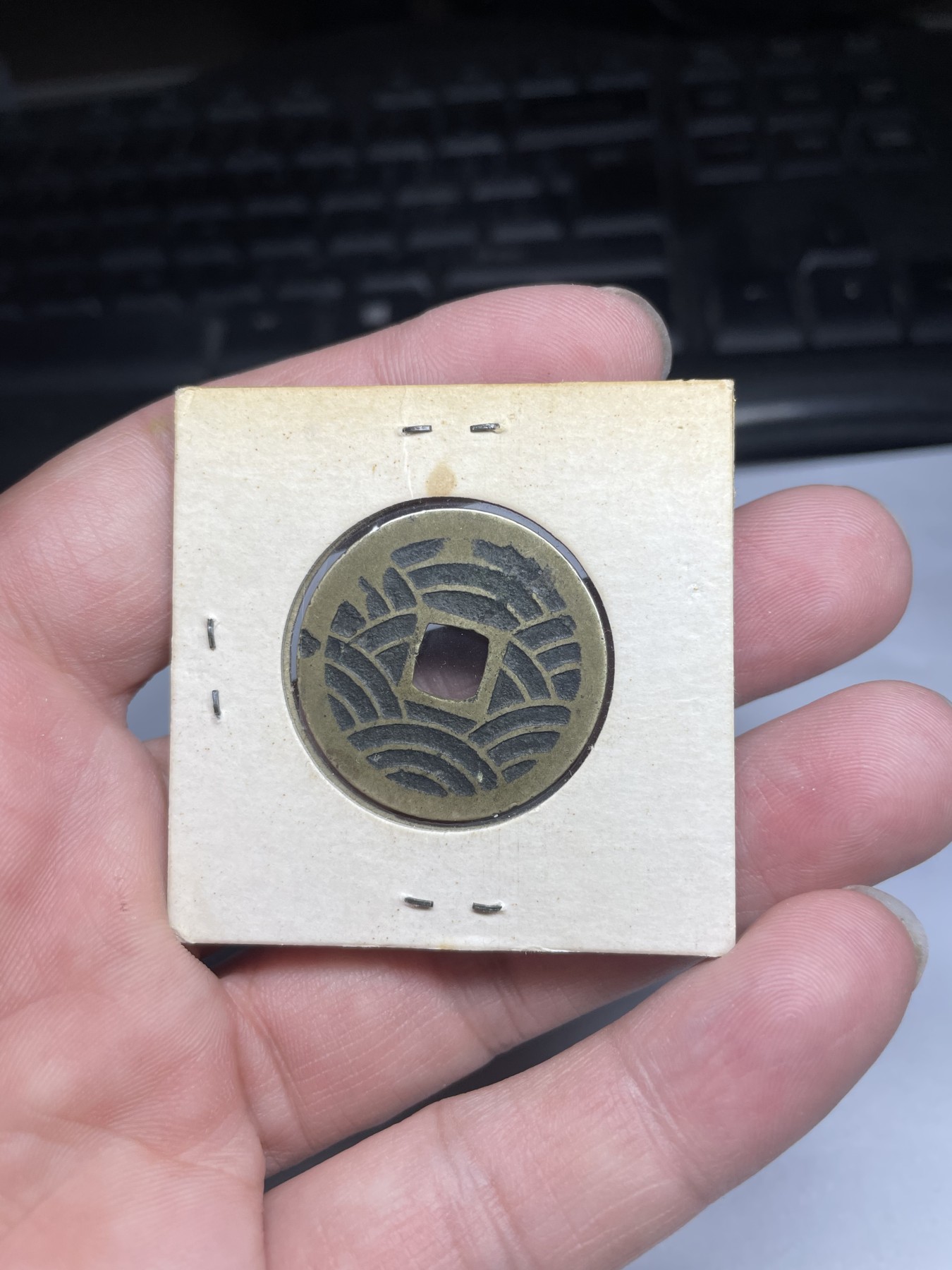 2024年集古藏今外币拍卖第五期-第7场—（总第47拍） 宽永通宝背21波短尾宝