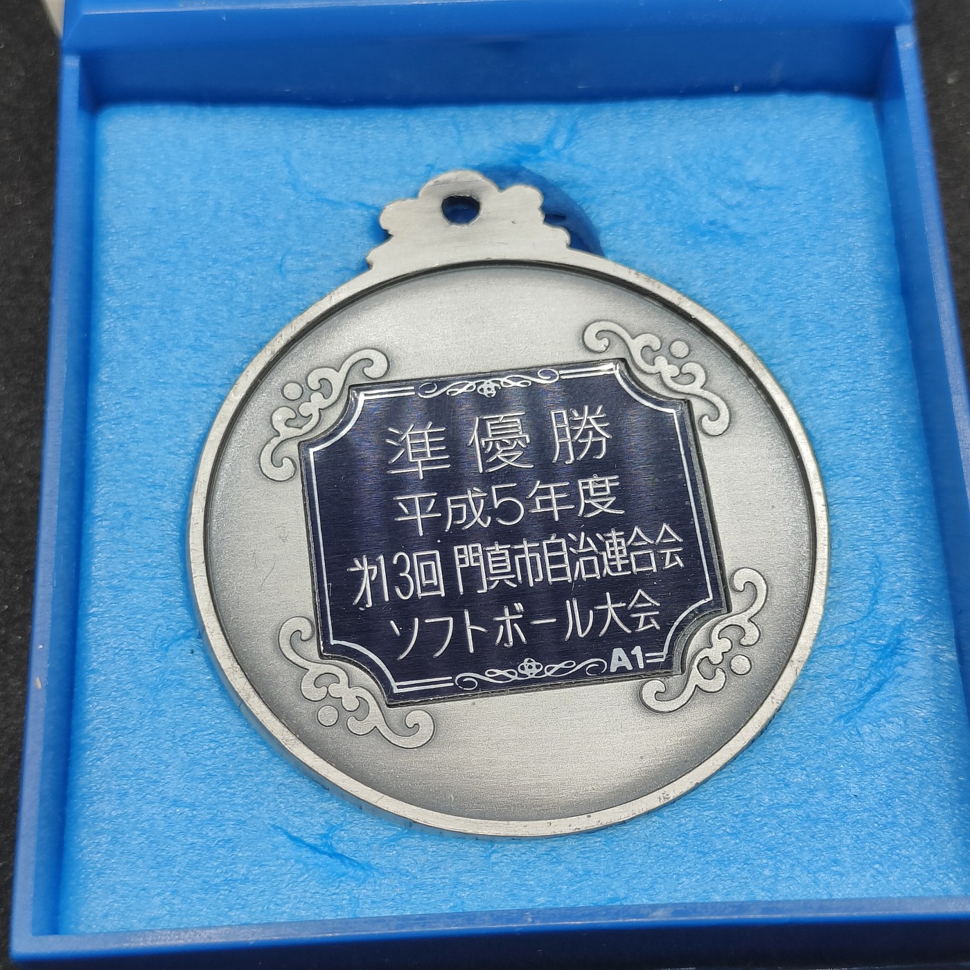 全场0元起拍 第151期 咸鱼国勋章拍卖专场 4月28日（周日）下午6：00开始 日本运动会奖牌