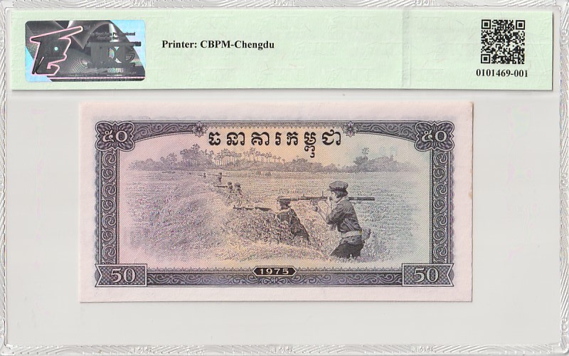 收藏联盟Quantum Auction 第341期拍卖  柬埔寨1975年50瑞尔 TQG58 高分稀少 中国代印 