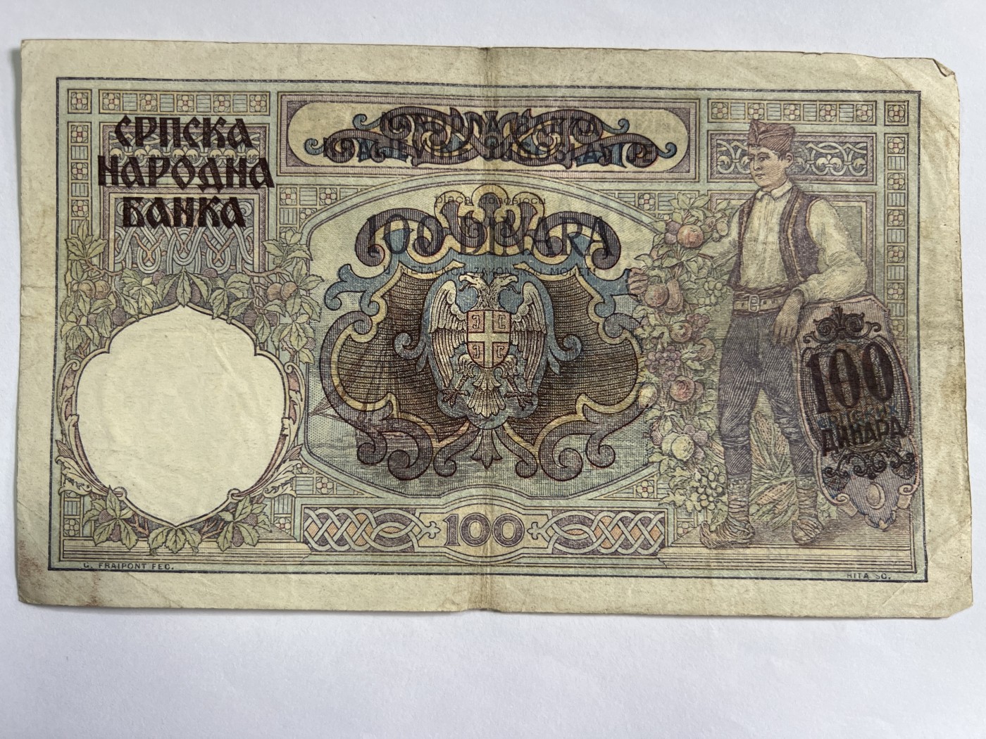 第618期 纸币、明信片专场 （无押金，捡漏，全场50包邮，偏远地区除外，接收代拍业务） 南斯拉夫100第纳尔