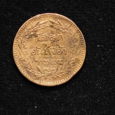 🌹外币初藏🌹🐯第16场 每周二四六晚8点 - 泰国暹罗1882年1/2 att