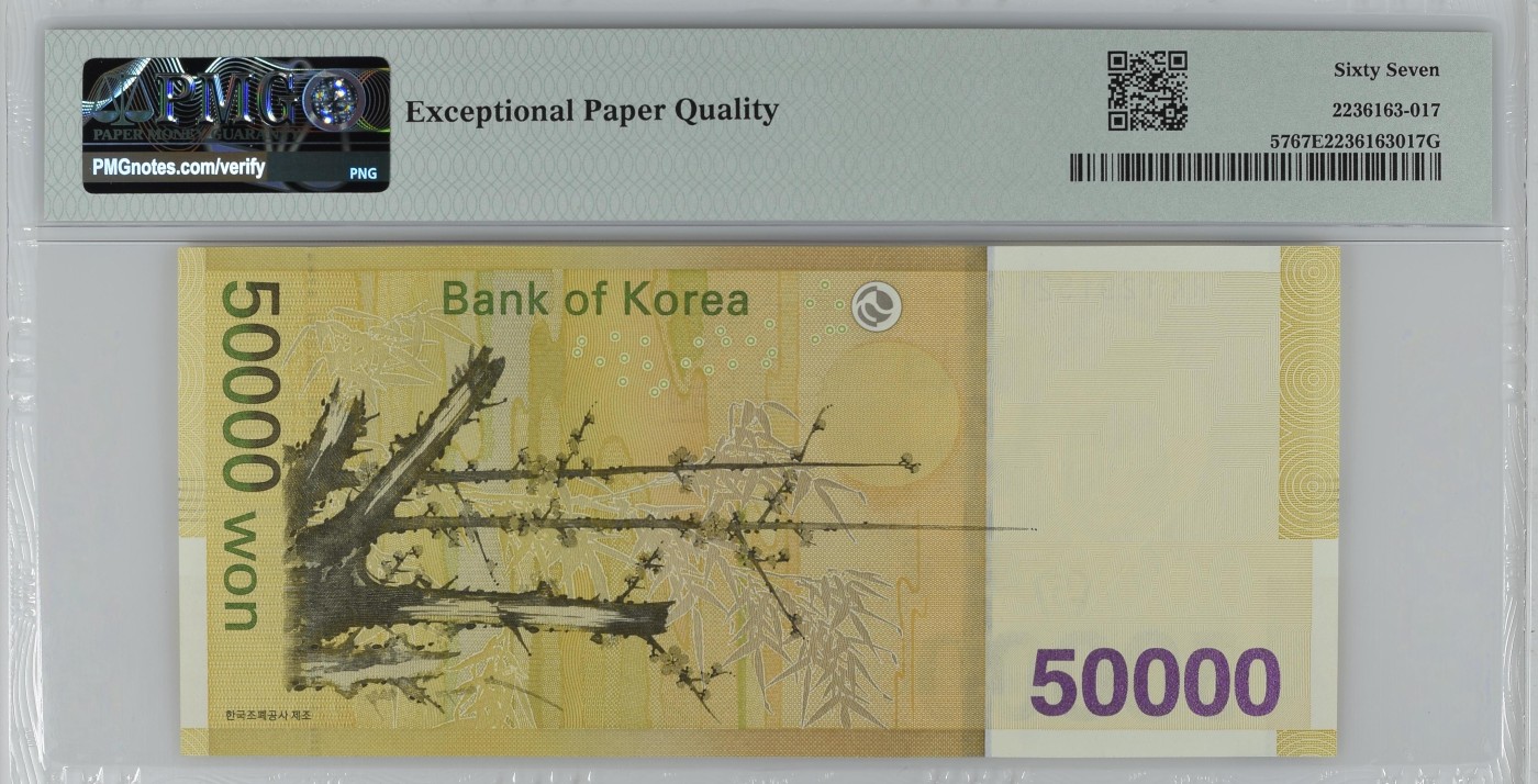 收藏联盟Quantum Auction 第341期拍卖  韩国银行ND (2009)年50000元 PMG67 号码无347 朝鲜贤母典范 申师任堂