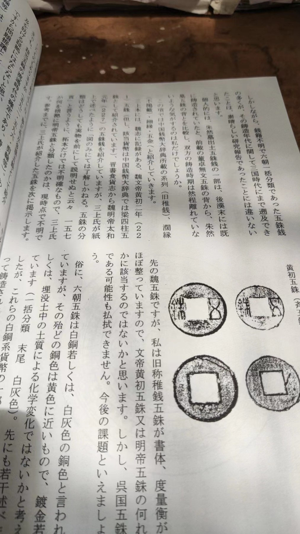 五铢兴趣日语资料（9品左右）