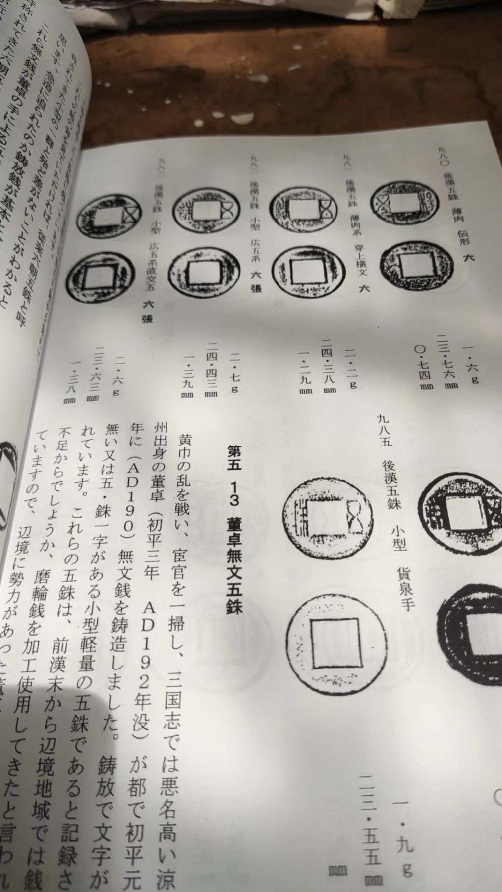 五铢兴趣日语资料（9品左右）
