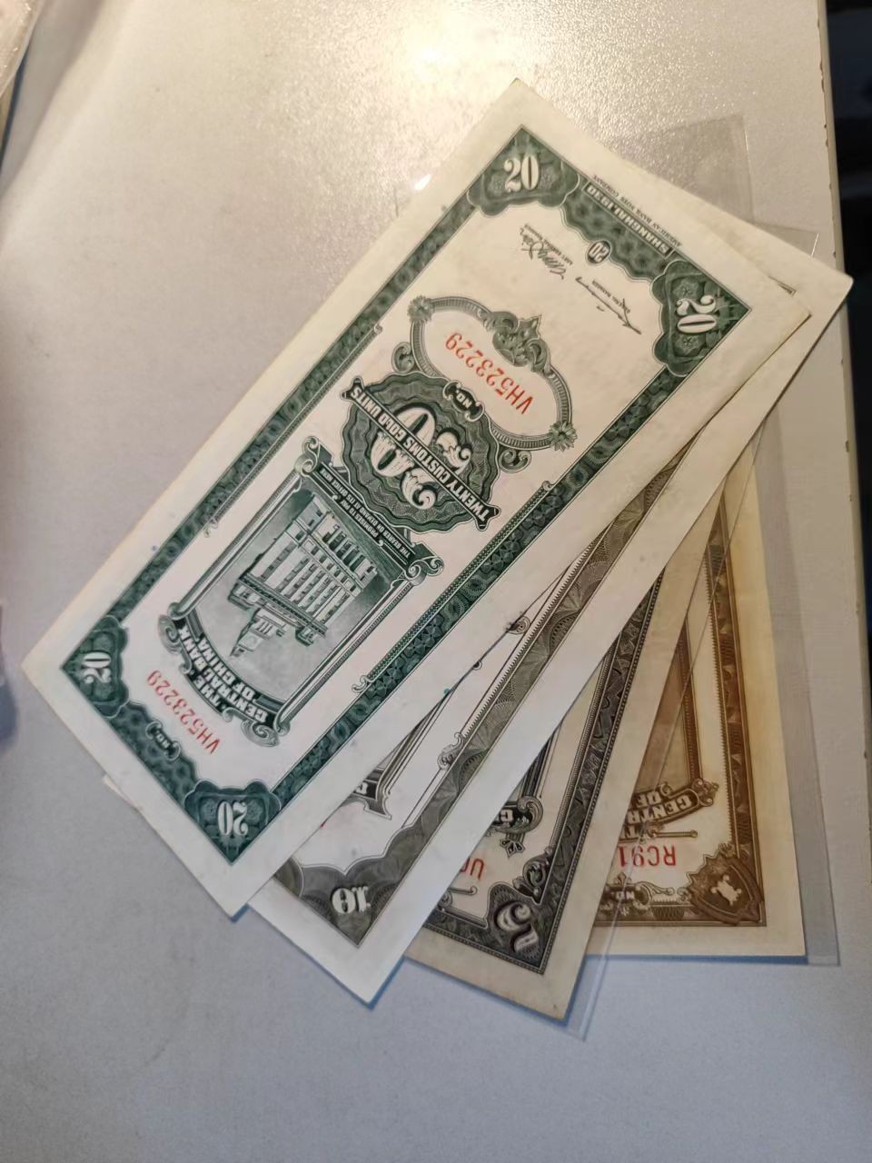 中央银行关金1元，5元，10元，20元小面值小全，最贵的关金一元品相九五成新，品相佳，朦胧号。四张一起出。