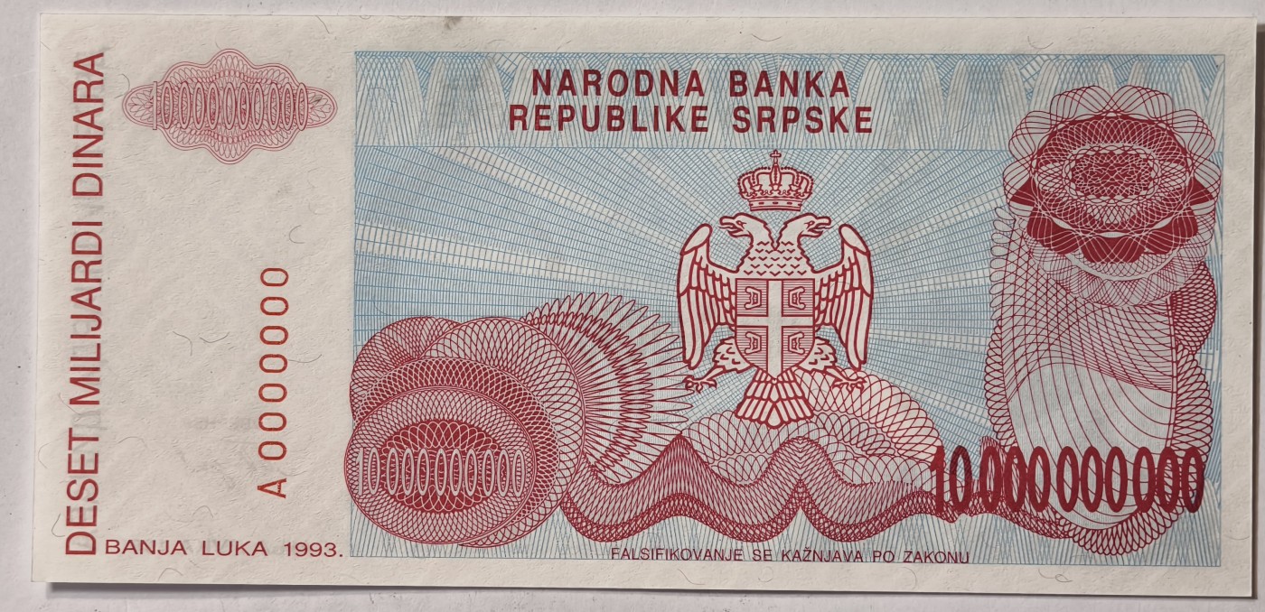 紫瑗钱币——第373期拍卖——纸币场 【样钞 无冠号】波黑塞族共和国 1993年 100亿第纳尔 UNC (P-159s)