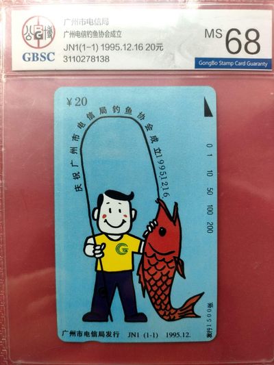 《评级卡》第一期：拍卖首秀，欢迎捡漏。4月27日周六晚22：00时延时截拍 公博评级68分单枚卡--广州《钓鱼协会》，入选美评题材，评级高分不多见。