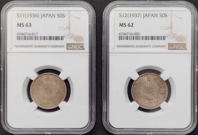 第34期钱币微拍 全场顺丰包邮 - 2枚一组 NGC MS62/63 日本 昭和11年&12年 双凤 五十钱银币