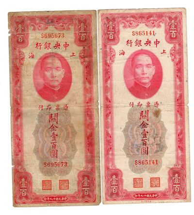 第一期老纸币专场满500包邮 - 民国十九年中央银行关金壹佰圆两张单字轨 141 673