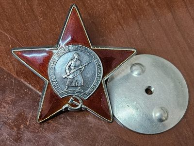 各国勋章奖章拍卖第16期 - 苏联红星勋章3717197号，1957年生产
