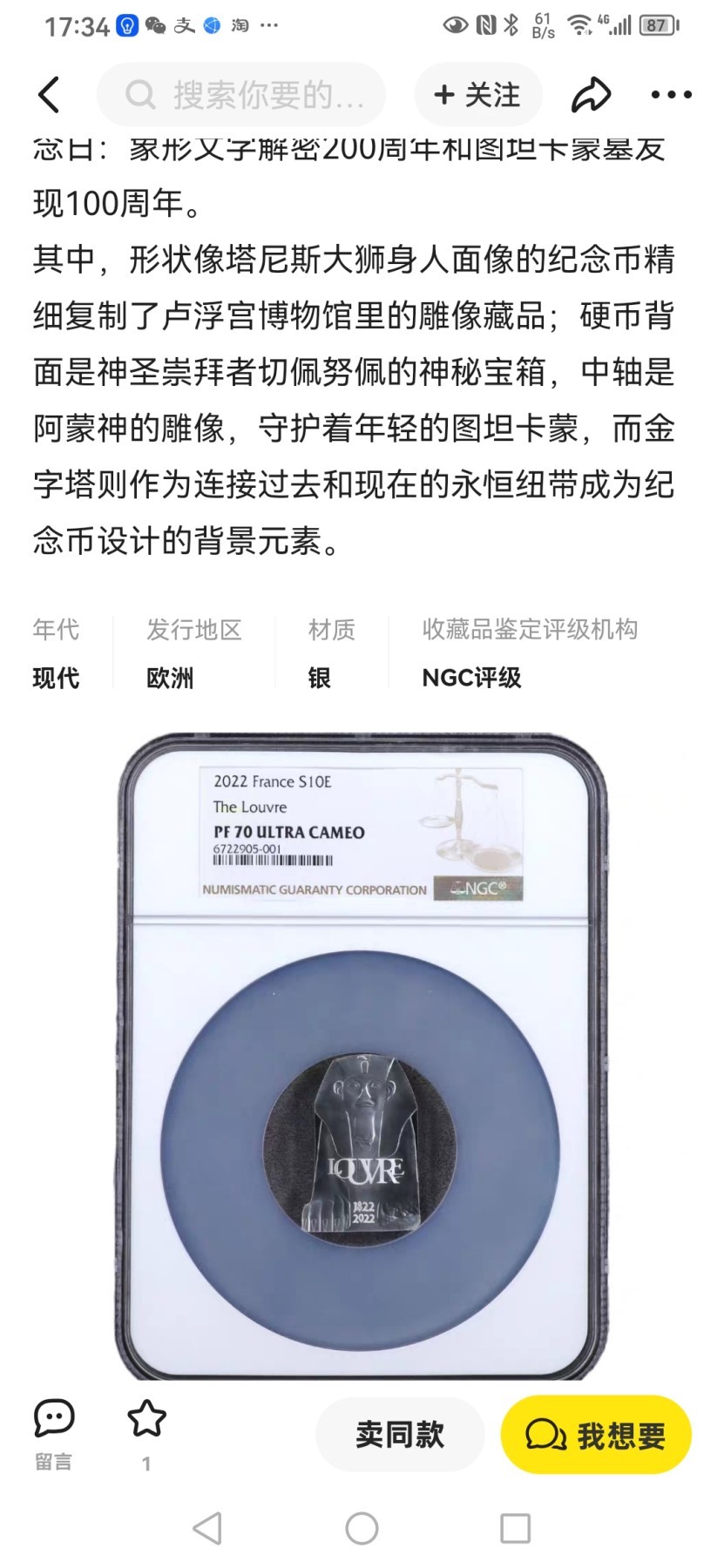 刘世昌艺术品销售中心～虎踞龙蟠*金杨在线联拍群第510期