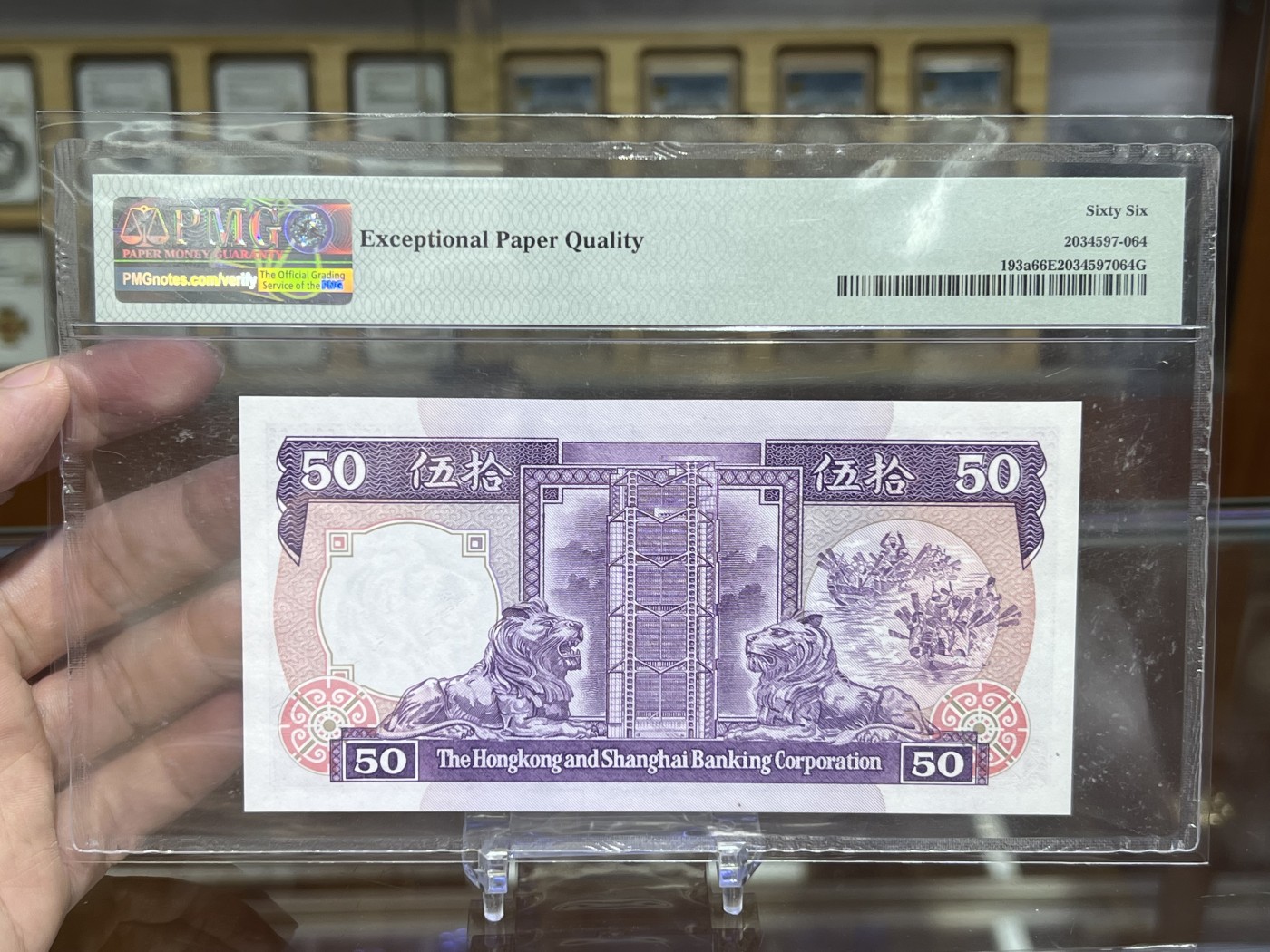 大中华拍卖第736期 香港汇丰银行8550首发AA冠 AA023718