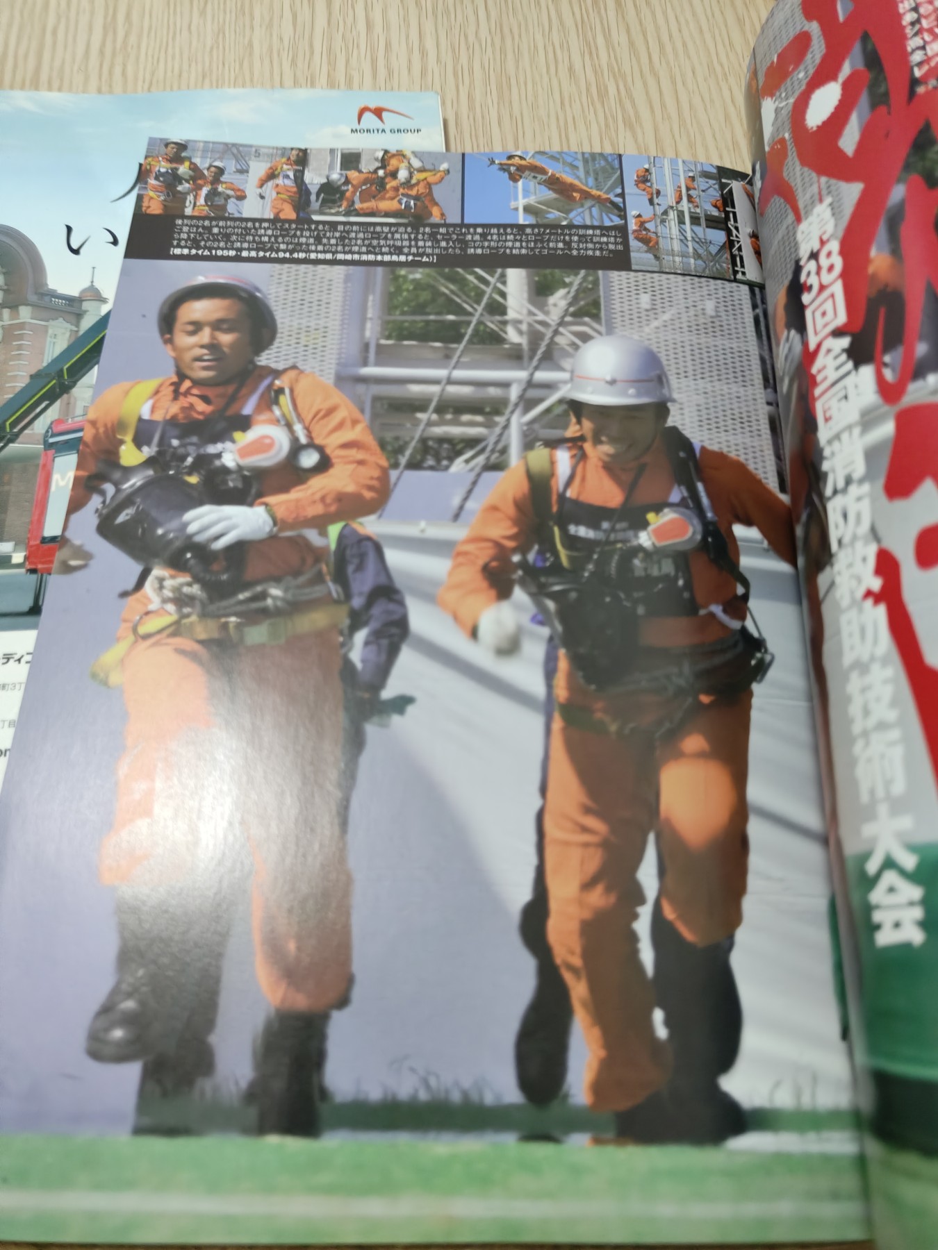 全场0元起拍 第151期 咸鱼国勋章拍卖专场 4月28日（周日）下午6：00开始 日本消防刊物两本